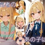 シークレットデイズ(月灯屋) [d_646984]