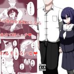 ちょろい女-根本ちより-(ネトスミ) [d_647088]