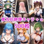 ノーモザイク！東方花映塚キャラの誘惑(NOTモザイク製作所) [d_647101]