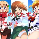 風のいたずらセット(Love and peace) [d_647164]