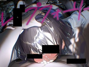 レ●プフォーリー4(テグラユウキ) [d_647177]