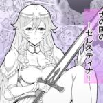 ナの国のセレスティナ(潮みや) [d_647193]