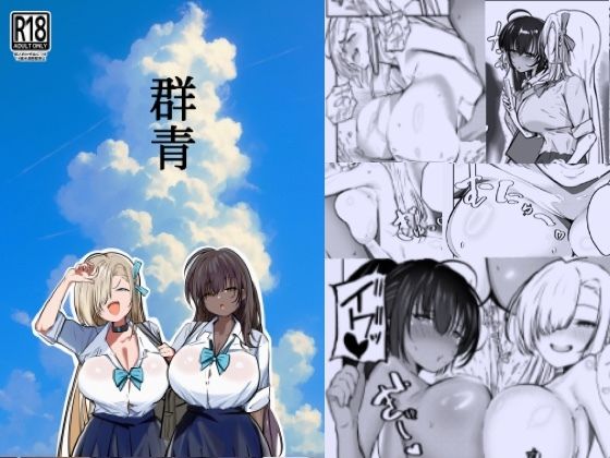 群青(砂の城) [d_647196]