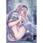 素敵な犬のおまわりさん(やみつき本舗) [d_647277]