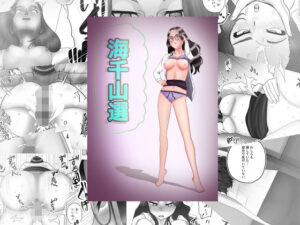 海千山選(ジェネリック1st) [d_647562]