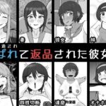 人体改造されて返品された彼女達(うなぎカメ屋) [d_647605]