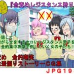 【金的・金的嘲笑】どこだ！いじわる男子ども！『恐怖の金責めレジスタンス狩り！』女子に負けたことを認めず、乳揉み等で対抗する男子らを急所責めでねじ伏せる女子たち(うさロボ屋) [d_647661]