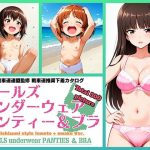 Girls underwear panties and bra 西住流家元 ＋ おまけ編(令和の池田亀太郎) [d_647747]