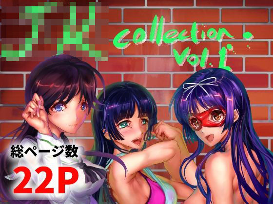 JK collection Vol. 1(高電圧Lab) [d_647812]