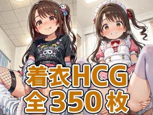 しまむー着衣HCG集350枚(AIで遊ぼ) [d_648024]