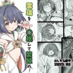 雲璃を〇眠して繁殖の運命を歩みたい(とんずら道中) [d_648035]