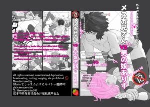 メスお兄さんDr.vs男の娘ありす(marshmallow_strawberry) [d_648083]