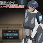 爆乳隊員アキラ エーデ島調査任務(K＆Gの同人) [d_648088]