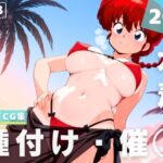 【催●・水着・妊娠】早●女 乱馬(あめ玉くらぶ) [d_648173]