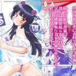 黒猫館 if VIII(ARCHANGEL) [d_648240]