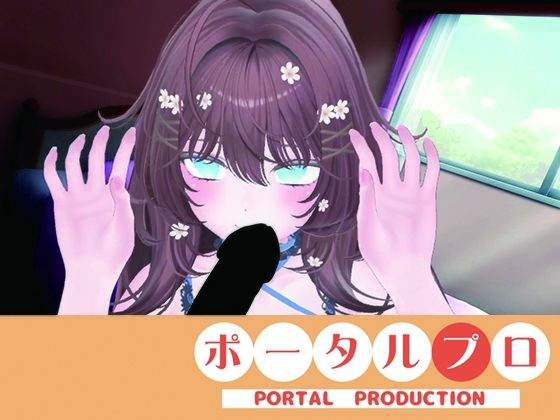 【ポプロ昼枠リレー】甘々ふぇらでお昼の搾精＆くりいじり/井栗まろん(ポータルプロ) [d_648266]