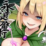 永遠之魔術(TSF CAFE) [d_648506]