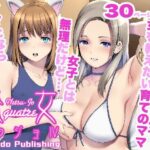 ねつジョquatre(彩画堂) [d_648510]