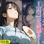 性獣未亡人 真夏の男漁り(万工房) [d_648550]