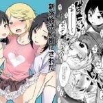 新家族法で娘にされた独身男のお話2(恥辱庵) [d_648906]