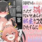 リオとネル  〜ただ一つの合理的理由〜(SpicyMilk) [d_649047]