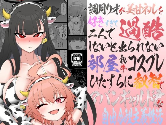 リオとネル  〜ただ一つの合理的理由〜(SpicyMilk) [d_649047]