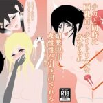 【女性向け性感エステ】ナカと同時に両乳首・クリトリスを攻められ、媚薬中出し、女性性を引き出される(NichePorn) [d_649086]