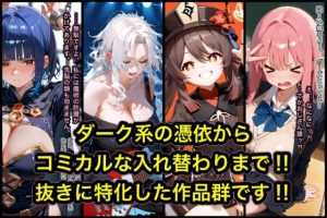 TS作品総集編【憑依・入れ替わり・乗っ取り】(tsf-Saeki) [d_649258]