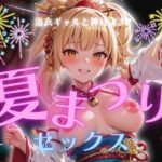 浴衣ギャルと神社で3P夏祭りセックス(AIラブリーLABO) [d_649448]