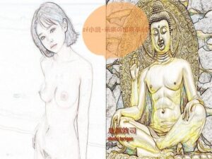 sf小説・未来の出来事60(pdf小説 鳥越敦司) [d_649507]