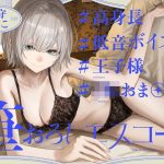 高身長低音ボイス王子様JKおま〇この筆おろしエスコート(ゆうとぴゅあ) [d_649643]
