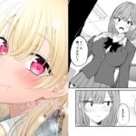 遠い存在になった幼馴染。3(2D→ays) [d_649724]