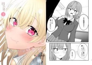 遠い存在になった幼馴染。3(2D→ays) [d_649724]