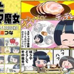 僕とママ魔女(カグラミクス) [d_649742]