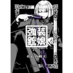 強装銃娘: 化石の戦士(盛田兵器開発) [d_649782]