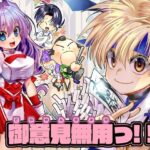 御意見無用っ！！令和版-前編-【30P】(よしむらなつき) [d_649894]