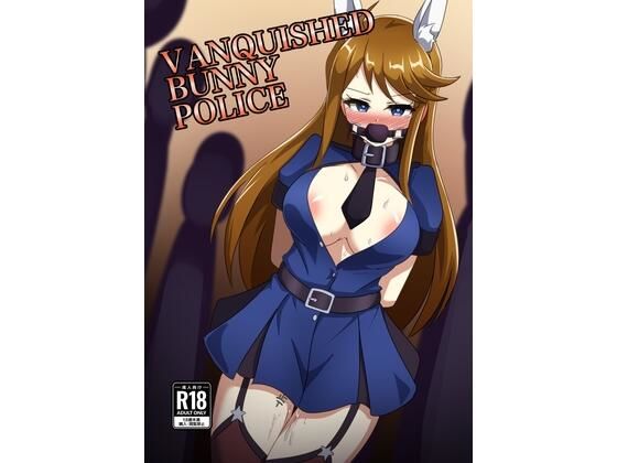 VANQUISHED BUNNY POLICE(触手義弟) [d_650015]