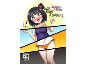 トゥインクルプリンセス変身前突撃ドッキリ！(触手義弟) [d_650034]