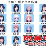 阿鼻叫姦〜狙われた教室〜(おにぎり本舗) [d_650128]