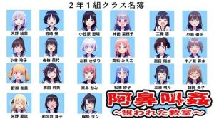 阿鼻叫姦〜狙われた教室〜(おにぎり本舗) [d_650128]