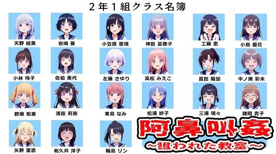 阿鼻叫姦〜狙われた教室〜(おにぎり本舗) [d_650128]