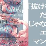 「ストーリーが」「面白い」「エロマンガ」(夜話.zip) [d_650253]
