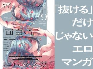 「ストーリーが」「面白い」「エロマンガ」(夜話.zip) [d_650253]