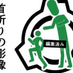 首折りの彫像(さぼいっく軍団) [d_650314]