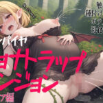 バンパイアリョナトラップダンジョン  マリア編  触手拘束  種付けエッチ  ボテ腹陣痛  母食い出産(三毛猫BOX) [d_650435]