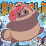 水星から来ました！出張たぬき編1(山田一族。) [d_650445]