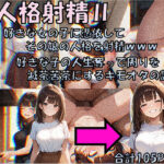 人格射精II 好きな子の人生奪って周りを滅茶苦茶にするキモオタの話(性転の空) [d_650607]