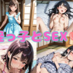 姪っ子とSEX(まりあ堂) [d_650671]