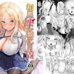 初星性強化月間  一番星がメスになった日(オク工房) [d_650726]