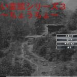 怖い童謡シリーズ〜ちょうちょう〜(style-零) [d_650753]